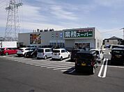 業務スーパー 佐賀北店(600m)