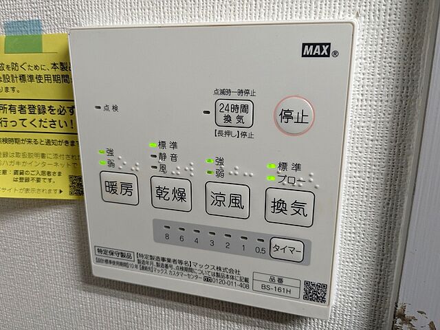 浴室