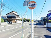 古川横田
