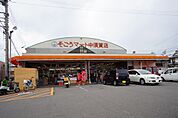 そごうマート 中須賀店