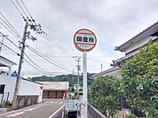 御産所