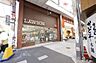 周辺：ローソン道後ハイカラ通店