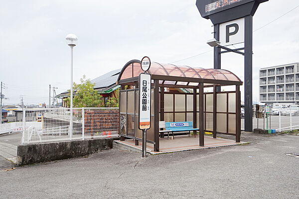 画像7:日尾公園前 バス停