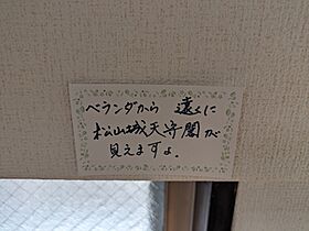 クライム・ユー 302 号室 ｜ 愛媛県松山市道後樋又（賃貸マンション1DK・3階・24.75㎡） その26