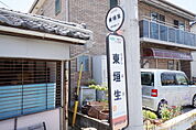 東垣生 バス停
