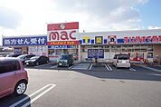 ドラッグストアmac 久米店