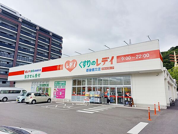 画像27:くすりのレデイ道後樋又店