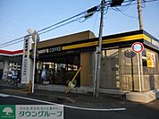 ドトールコーヒーショップエッソ学園金井店 徒歩12分。飲食店 890m