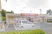 ドラッグストアスマイル成瀬台店 徒歩21分。 1660m