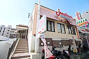 ジョナサン青葉台店 916m
