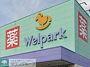 ウェルパーク町田金森店 徒歩13分。 970m