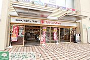 藤が丘東急ストア 徒歩17分。 1360m