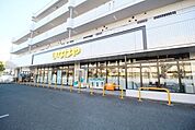 いなげや横浜桂台店 228m