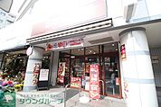 オリジン弁当宮前平店 徒歩5分。飲食店 340m