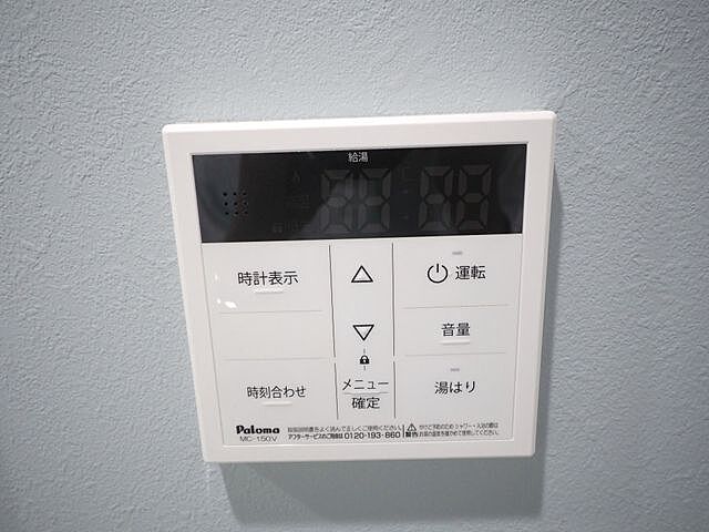 設備