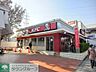周辺：ケンタッキーフライドチキン鷺沼店 1010m