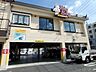 周辺：ビッグボーイ中山店 1424m