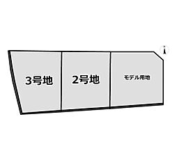 物件画像 建築条件なし売土地駅徒歩圏＆50坪超