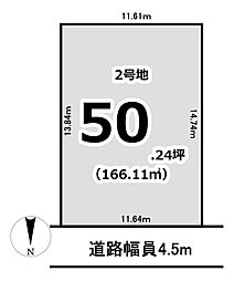 物件画像  建築条件付き土地 桜井駅徒歩14分