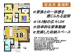 物件画像 新築 戸建て