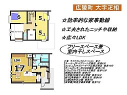 物件画像 新築 戸建て