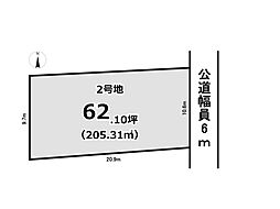 物件画像 売地