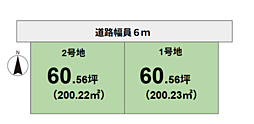 物件画像 売地