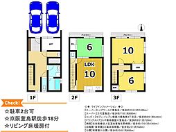 物件画像 中古 戸建て