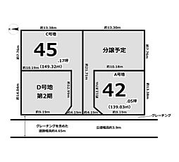 物件画像  建築条件付き土地 