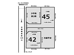物件画像 建築条件付き土地
