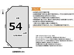 物件画像 建築条件付き土地　木津川台・山田川エリア