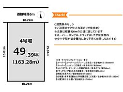物件画像 広陵町笠全5区画　建築条件なし土地