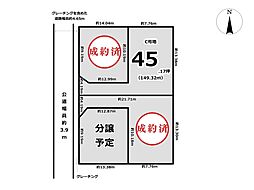 物件画像 五位堂駅徒歩9分　建築条件なし土地