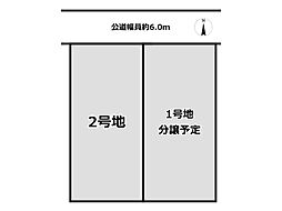 物件画像 右京3丁目IV 2号地