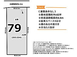 物件画像 学園前駅バス9分 敷地面積79坪超