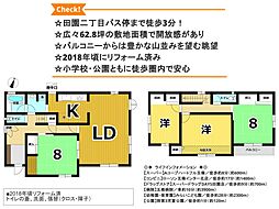 五條ICまで車約10分 五條市田園エリア 4LDKの間取り