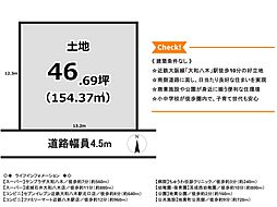 物件画像 建築条件なし土地　橿原市地黄町II　大和八木駅