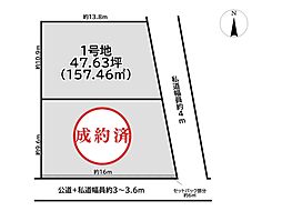 物件画像 建築条件なし土地 紀寺町2区画1号地 京終駅エリア