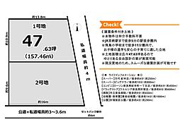 物件画像 建築条件付き土地 紀寺町2区画1号地　京終駅エリア