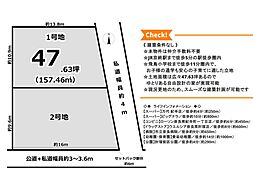 物件画像 建築条件なし土地 紀寺町2区画1号地 京終駅エリア