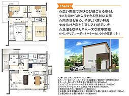 物件画像 広陵町笠モデル　ココクミ