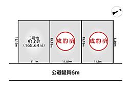 物件画像 東信貴ケ丘 2丁目3区画3号地 勢野北口駅エリア