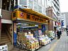 周辺：【ドラッグストア】マツモトキヨシ日野駅前店まで1836ｍ