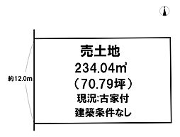 北葛城郡上牧町片岡台1丁目建築条件無し古家付