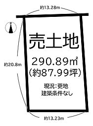 物件画像 大和高田市片塩町　A号地建築条件なし更地