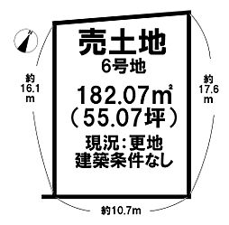 生駒郡平群町西宮3丁目6号地建築条件なし更地