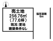 奈良県北葛城郡広陵町大字三吉61-5：物件画像