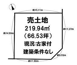 大和郡山市満願寺町建築条件なし古家付