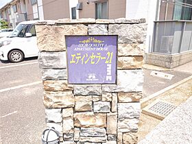 エティンセラー21　A棟  ｜ 福岡県北九州市小倉南区上石田2丁目（賃貸アパート2LDK・2階・61.32㎡） その4