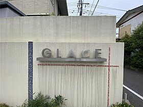 GRACE  ｜ 福岡県北九州市小倉南区山手2丁目（賃貸アパート2LDK・1階・54.50㎡） その19